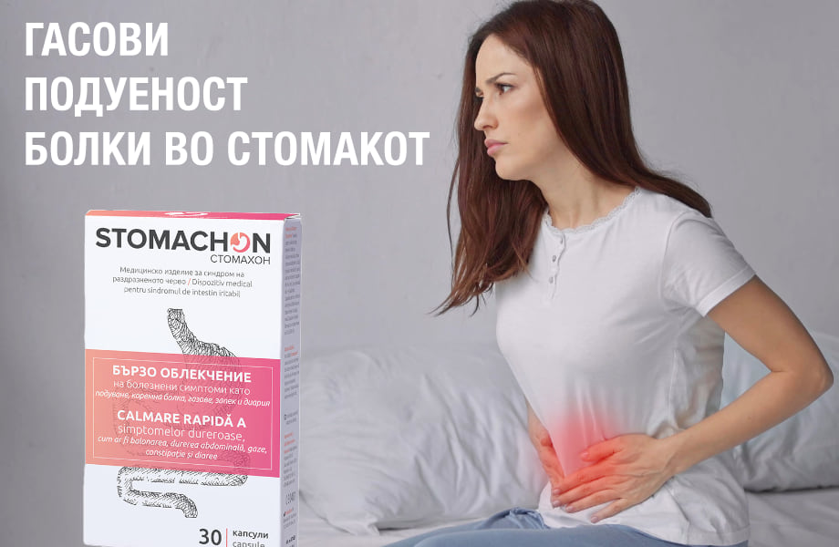 stomachon
